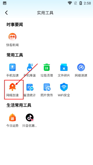 破解wifi万能钥匙免费
