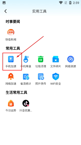2016旧版万能钥匙免费