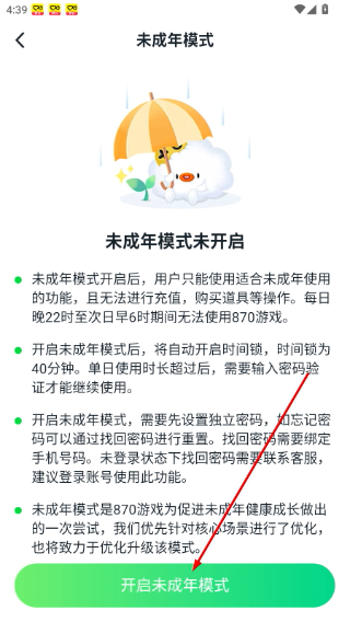 870游戏手机版
