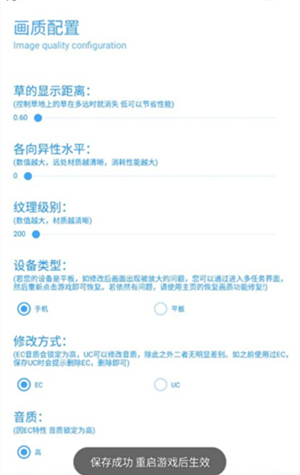 殇痕画质助手免费下载最新版本