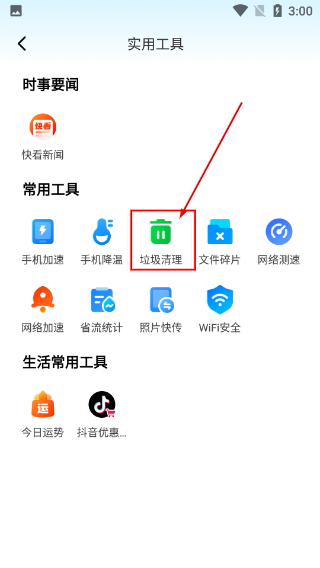 wifi万能钥匙下载官方免费下载