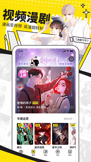 快看漫画旧版本大全