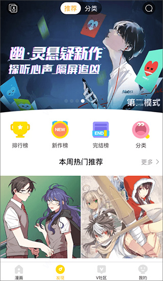 快看漫画旧版本大全