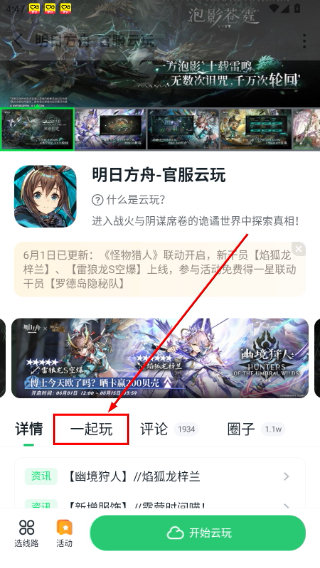 870游戏正版安装