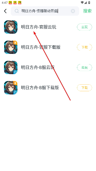 870游戏正版安装