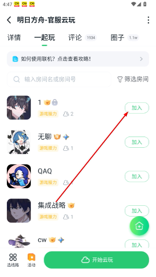 870游戏正版安装