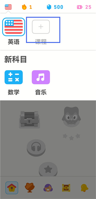 多邻国官方下载app5.73