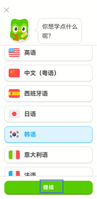 多邻国官方下载app5.73