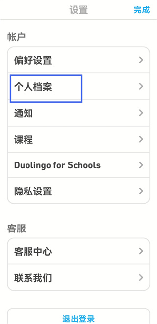 多邻国官方下载app5.73