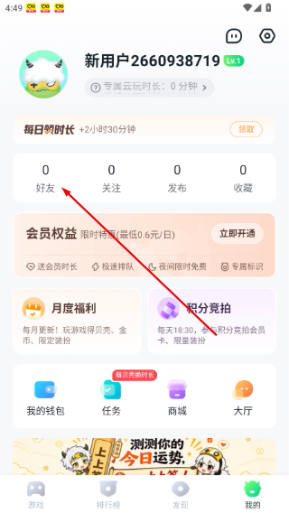 870游戏盒子