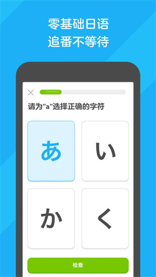 多邻国官方下载旧版