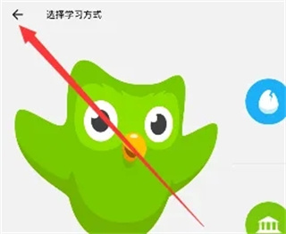 多邻国官方下载旧版