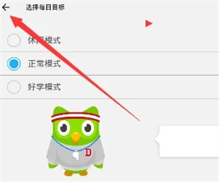 多邻国官方下载旧版