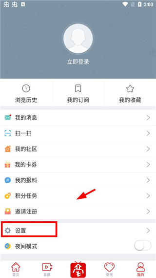 掌上亳州
