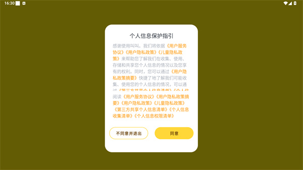 叫叫app