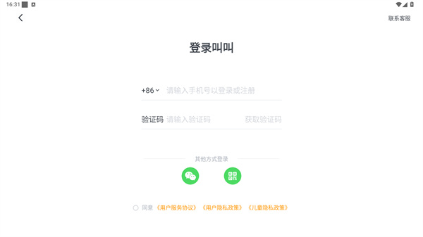 叫叫app