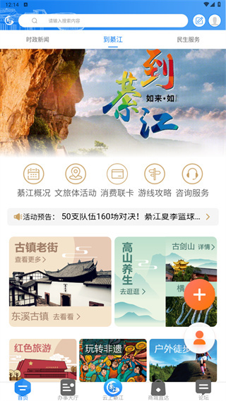 到綦江