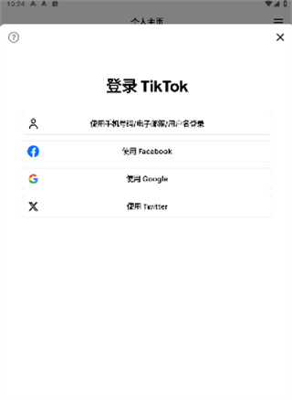 tiktok