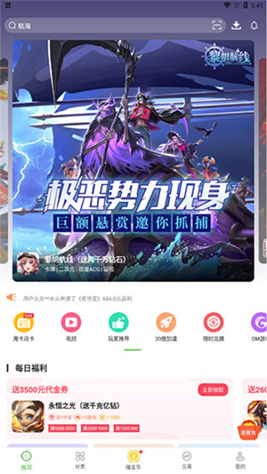 3733游戏盒子官网