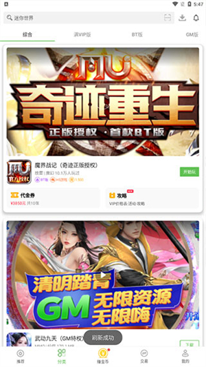 3733游戏盒子官网