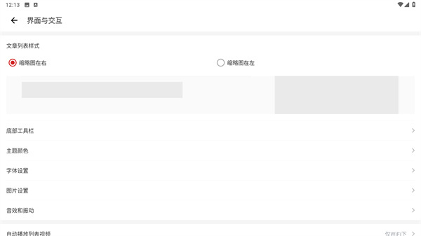 IT之家App
