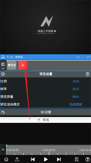 nv剪辑软件安卓版