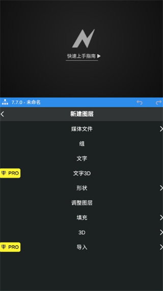 nv剪辑软件安卓版