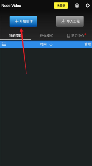 nv剪辑软件安卓版