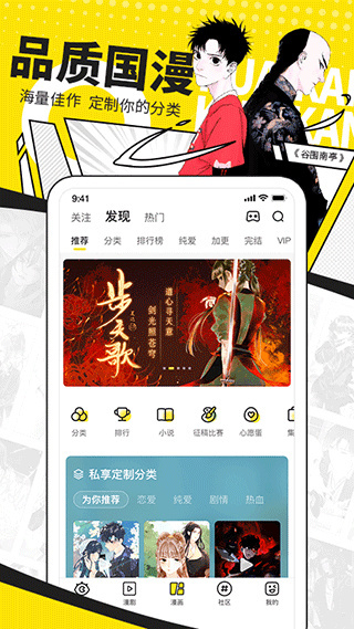 快看漫画4.0.0