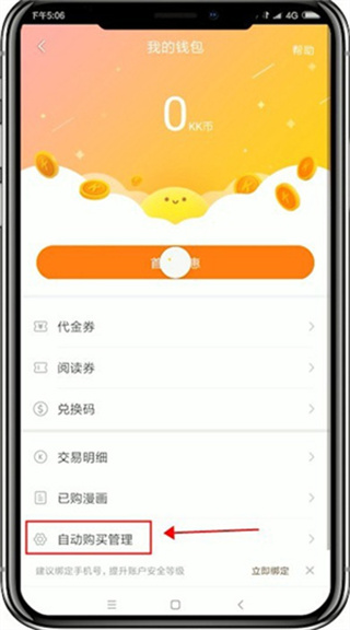 快看漫画4.0.0