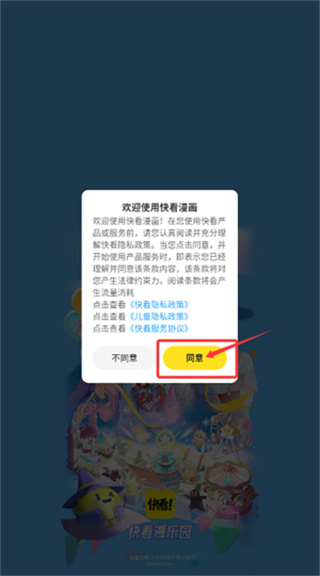 快看漫画以前版本