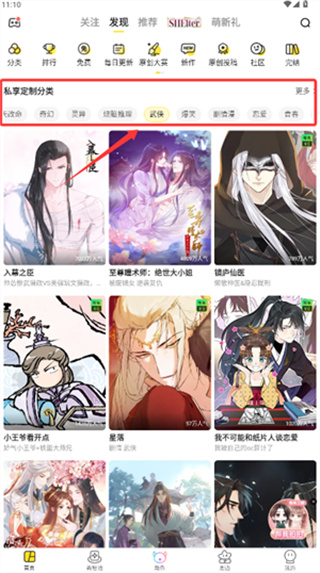 快看漫画以前版本