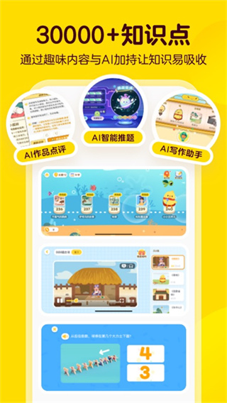 宝宝牙齿美容最新版