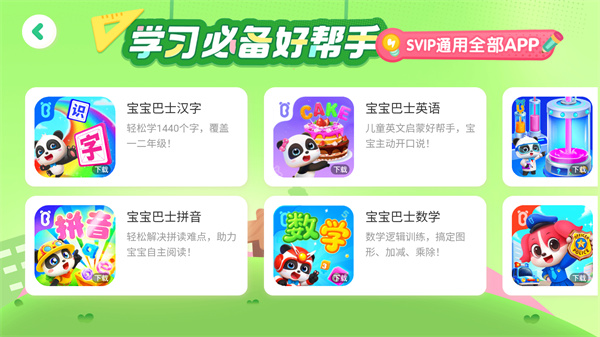 宝宝牙齿美容最新版