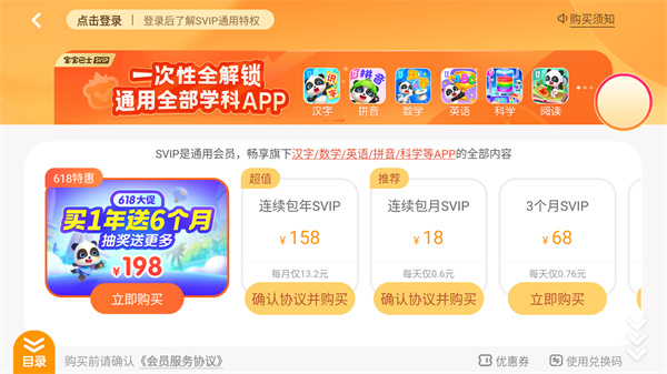 宝宝牙齿美容最新版