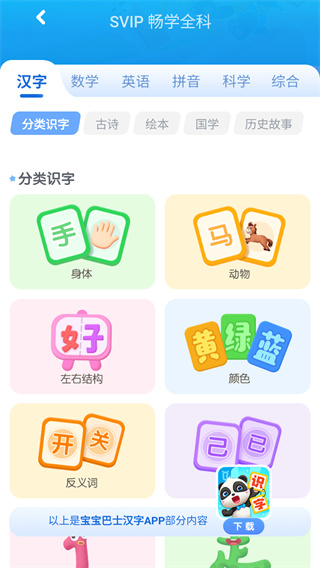 宝宝牙齿美容最新版