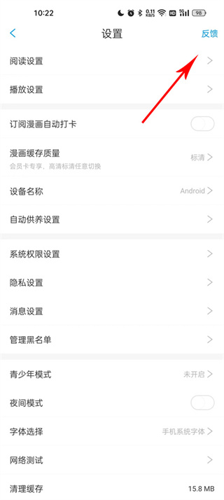 漫画台app官方下载