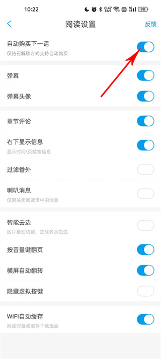 漫画台app官方下载