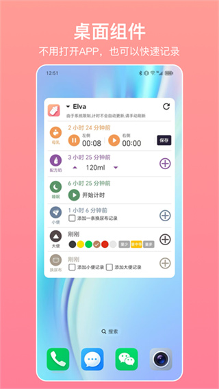 宝宝生活记录app