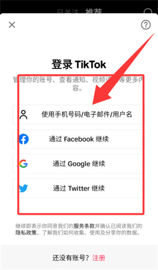 tiktok抖音海外版