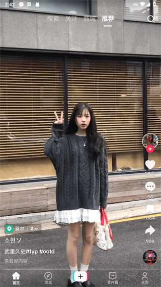 tiktok抖音下载安卓