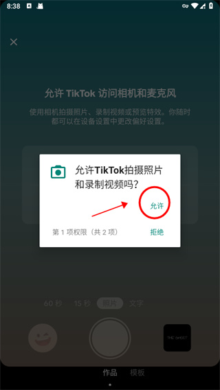 tiktok抖音下载安卓