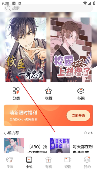 拷贝漫画正版app下载安装
