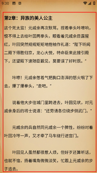 拷贝漫画正版app下载安装
