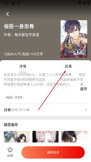 拷贝漫画正版app下载安装