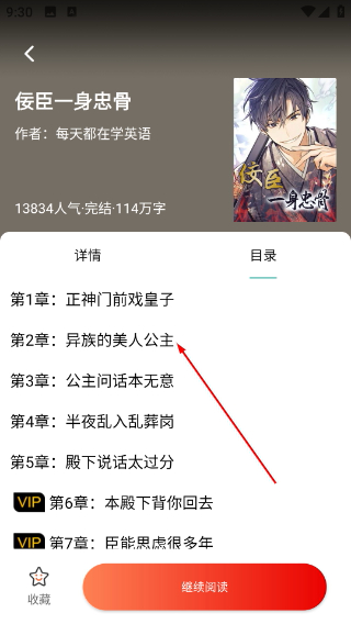 拷贝漫画正版app下载安装