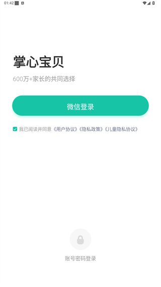 掌心宝贝