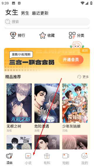 拷贝漫画正版app下载安装cimoc