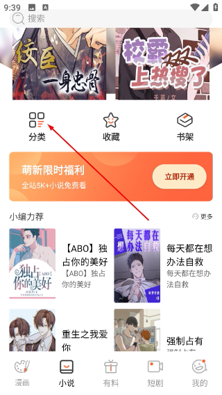 拷贝漫画正版app下载安装cimoc