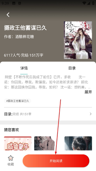 拷贝漫画正版app下载安装cimoc